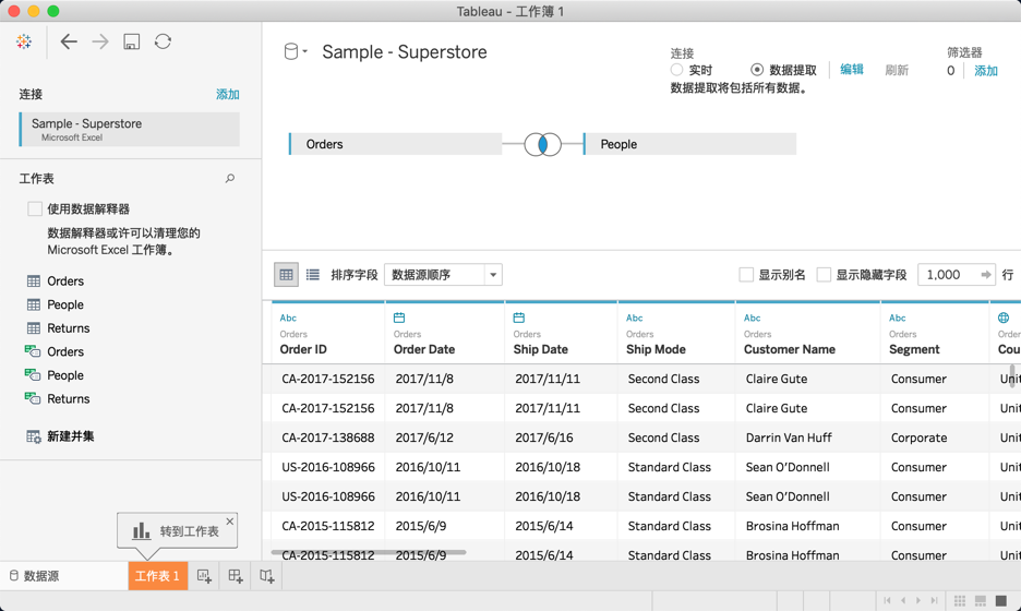 Tableau Desktop v2019.1.0 for Mac 数据可视化分析 中文破解版下载