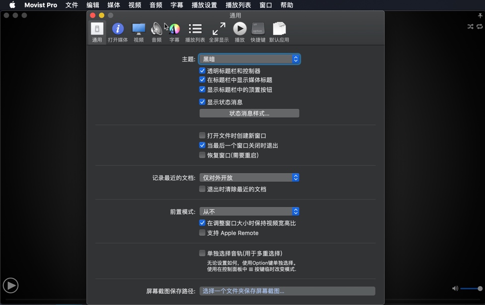 Movist Pro for Mac v2.1.5装机必备视频播放器 中文破解版下载