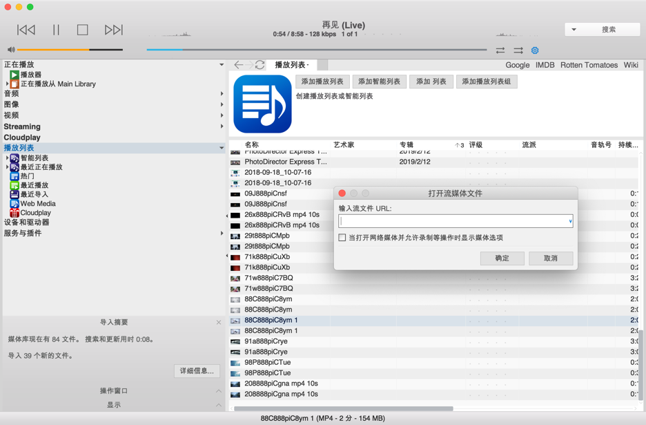 JRiver Media Center 25 for Mac 全格式媒体播放器 中文破解版下载