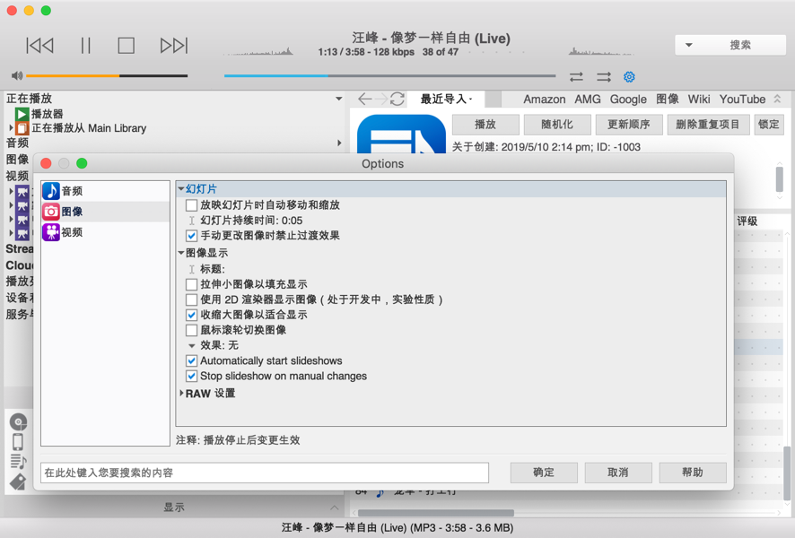 JRiver Media Center 25 for Mac 全格式媒体播放器 中文破解版下载