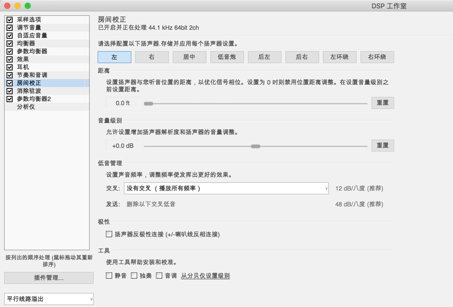 JRiver Media Center 25 for Mac 全格式媒体播放器 中文破解版下载