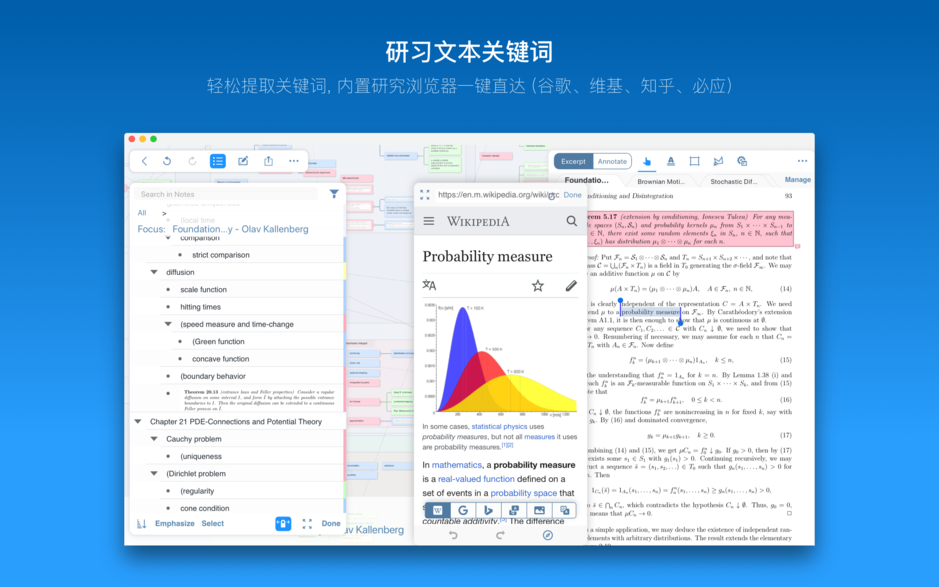 MarginNote 3 for Mac v3.3.6 高效阅读和学习工具 中文破解版下载