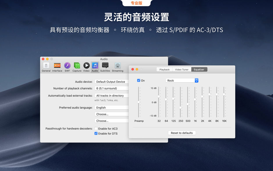 Elmedia Player Pro for Mac v7.4 多功能媒体播放器 中文破解版下载