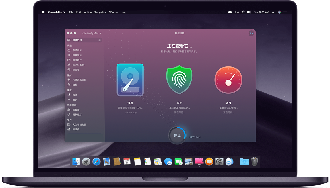 CleanMyMac X Mac版 4.4.6 系统清理 软件卸载工具