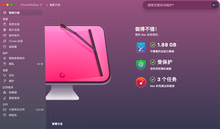 CleanMyMac X Mac版 4.4.6 系统清理 软件卸载工具