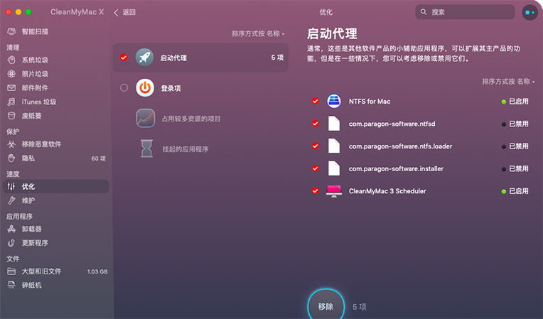 CleanMyMac X Mac版 4.4.6 系统清理 软件卸载工具