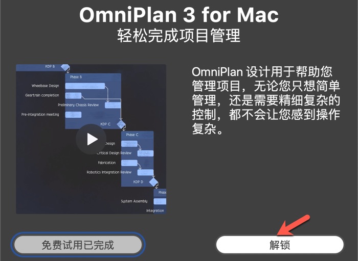 coupon code upgrade omniplan pro coupon code upgrade omniplan pro