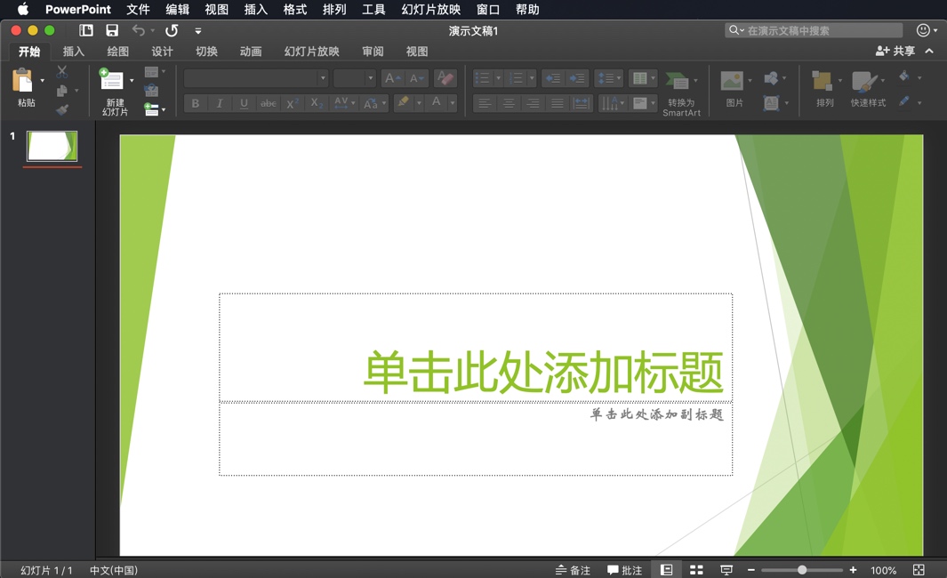 Microsoft Office 2019 for Mac v16.25 办公软件 中文破解版下载