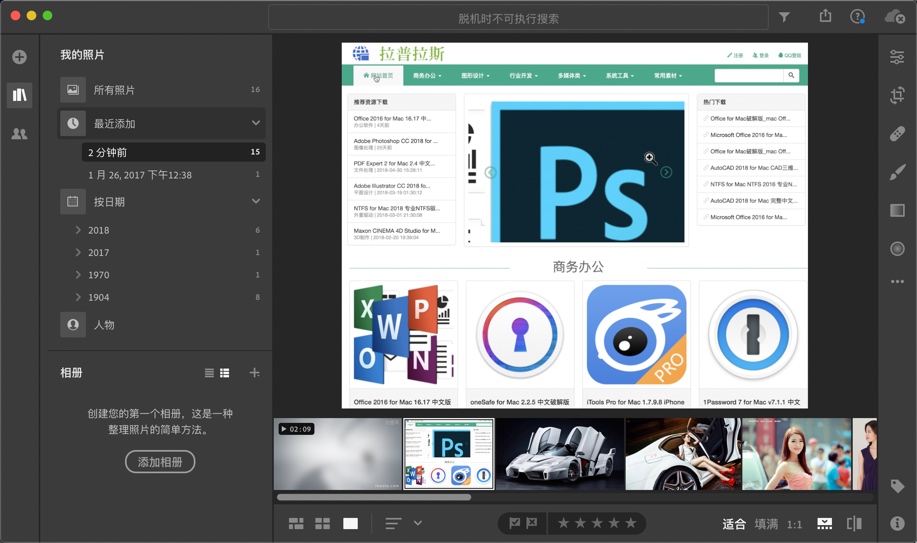 Adobe Lightroom CC 2019 for Mac v2.3 中文破解版下载