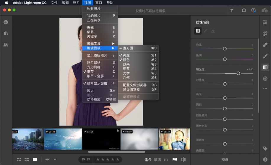 Adobe Lightroom CC 2019 for Mac v2.3 中文破解版下载