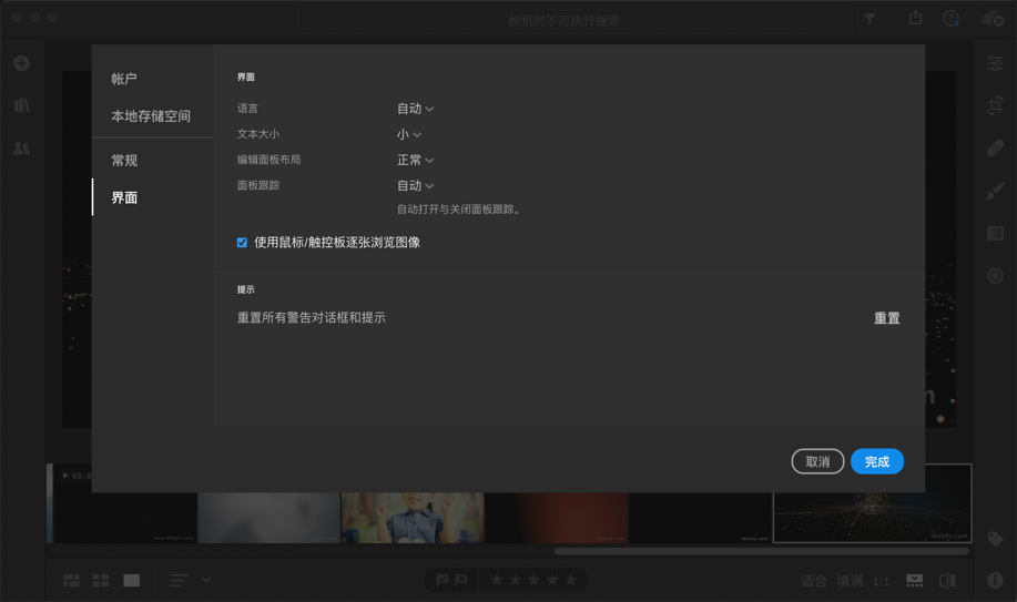 Adobe Lightroom CC 2019 for Mac v2.3 中文破解版下载