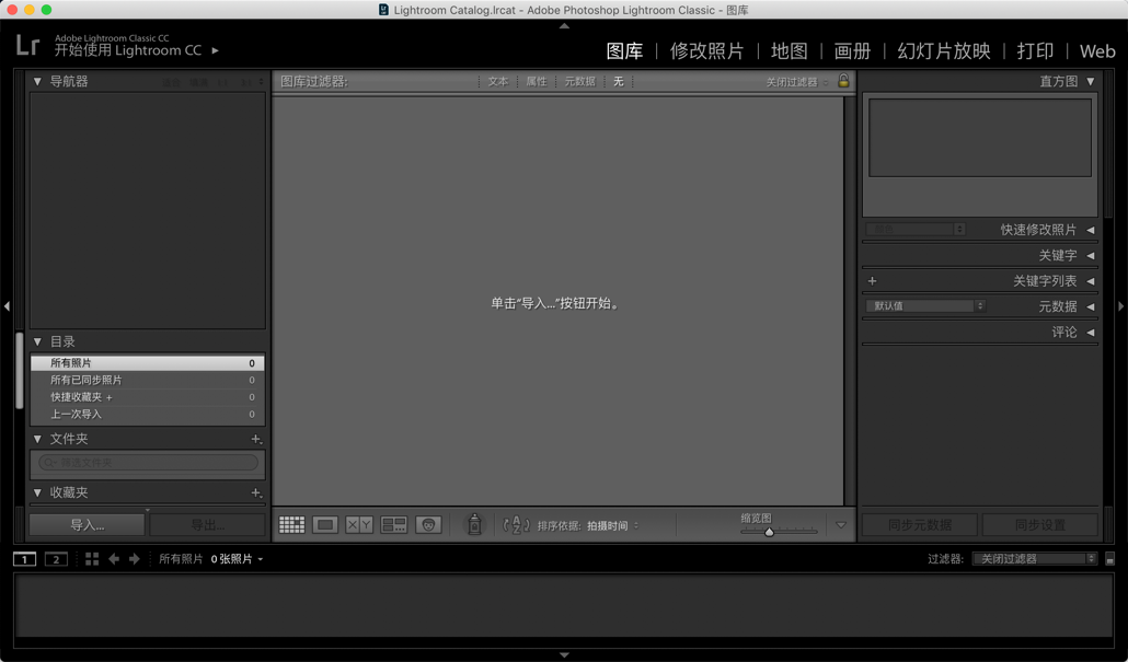 Adobe Lightroom Classic CC 2019 for Mac v8.3 Lr 中文破解版下载