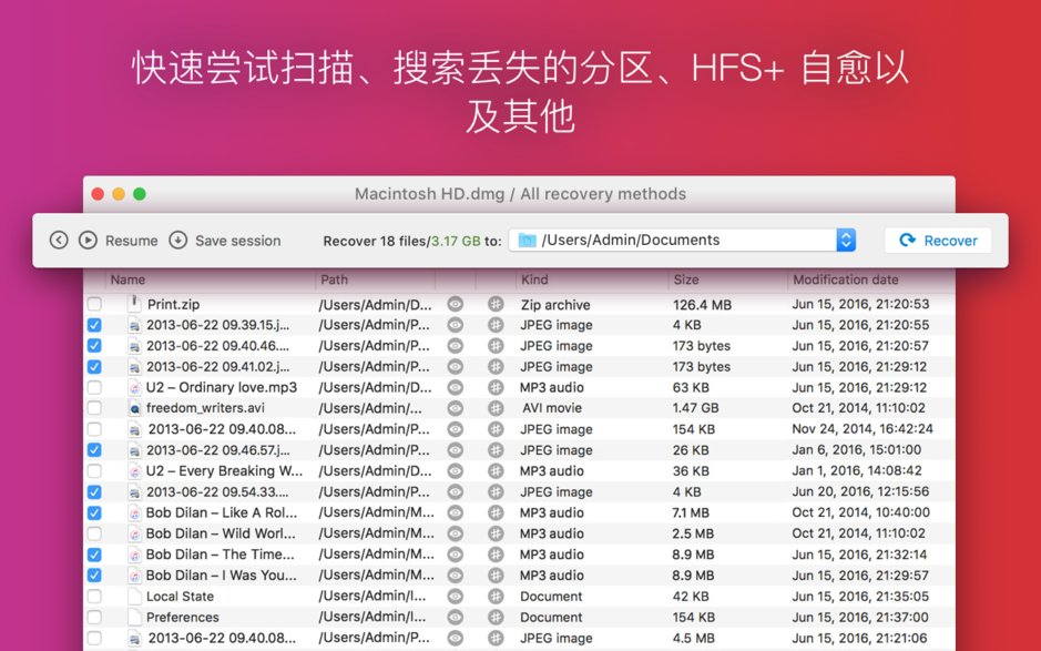 Disk Drill Enterprise for Mac v3.7.934 数据恢复软件 中文破解版下载