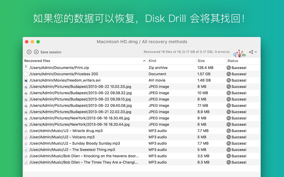 Disk Drill Enterprise for Mac v3.7.934 数据恢复软件 中文破解版下载