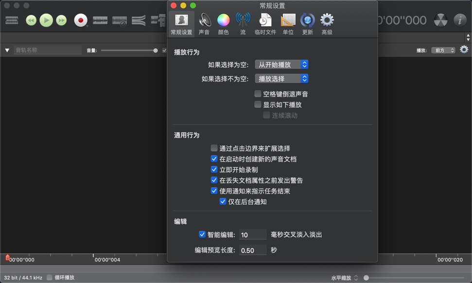 Amadeus Pro for Mac 2.6 音频编辑录制录音软件 中文破解版下载