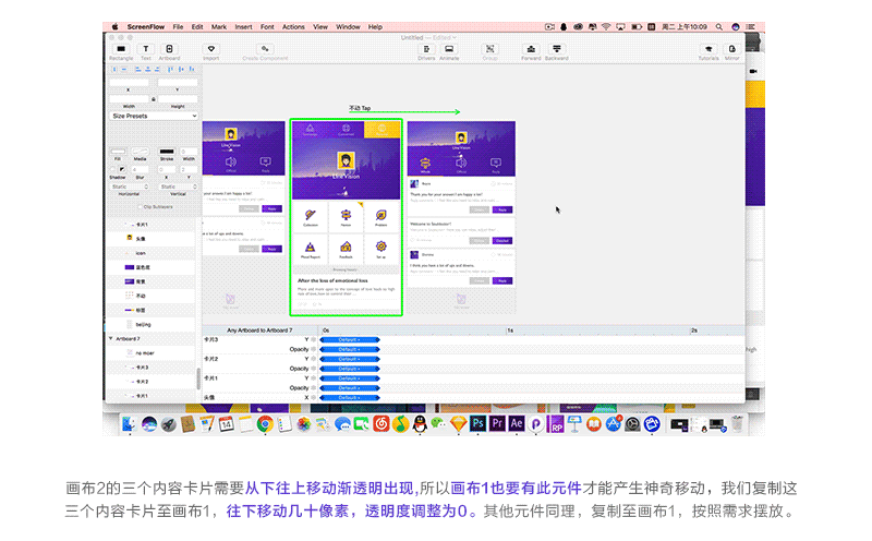 Principle for Mac v5.8 高效原型设计软件 中文汉化破解版下载