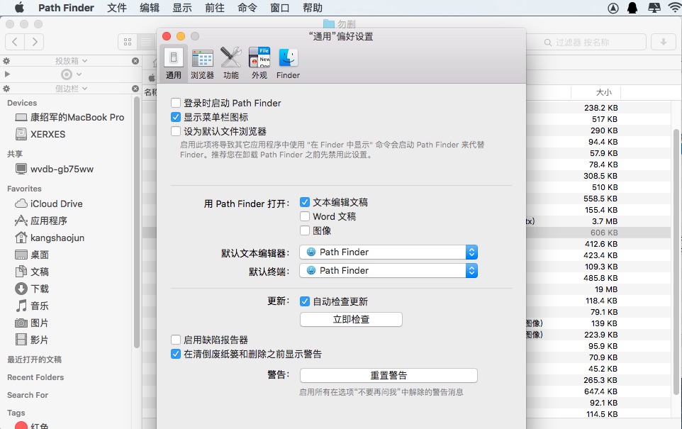 Path Finder for Mac v8.5 文件浏览器 Finder替代品 中文破解版下载
