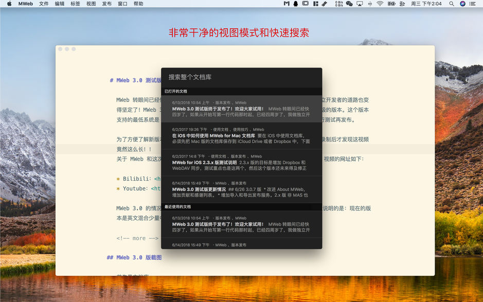 MWeb for Mac v3.2.2 强大的Markdown编辑器 中文破解版下载