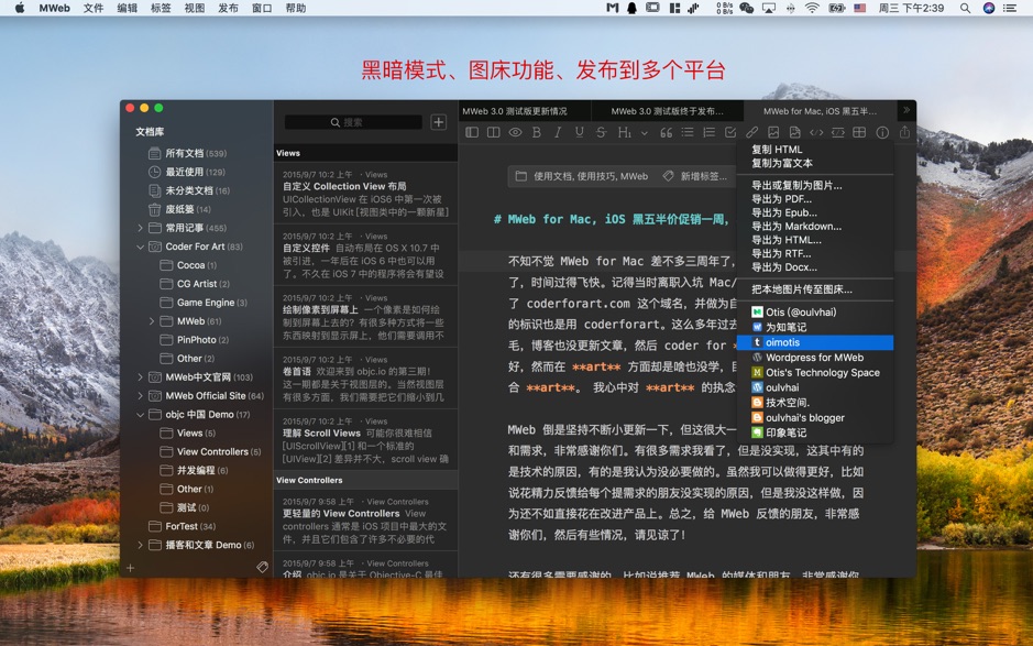 MWeb for Mac v3.2.2 强大的Markdown编辑器 中文破解版下载