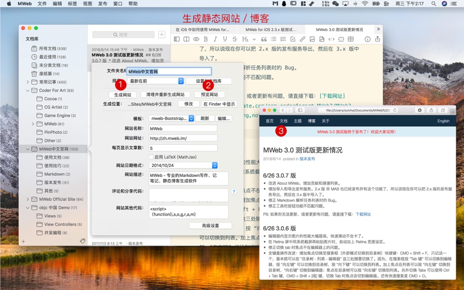 MWeb for Mac v3.2.2 强大的Markdown编辑器 中文破解版下载