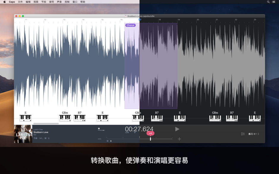 Capo for Mac v3.7.3 音乐学习软件 和弦乐谱分析 中文破解版下载