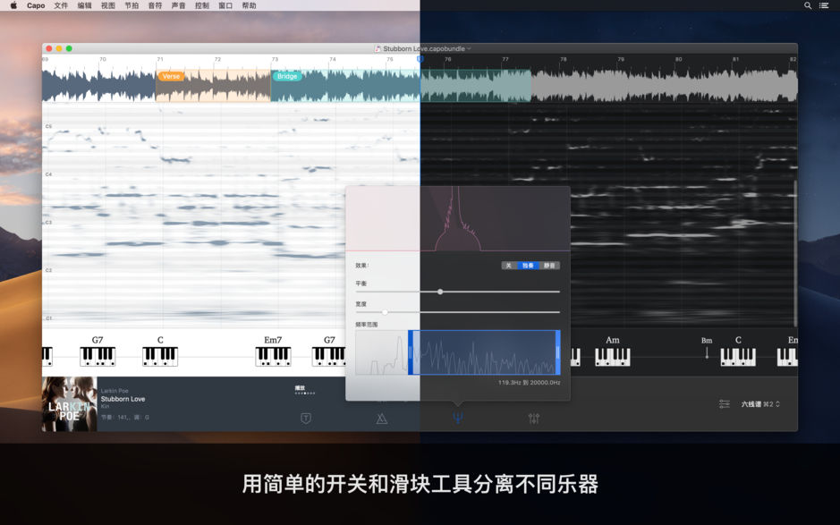 Capo for Mac v3.7.3 音乐学习软件 和弦乐谱分析 中文破解版下载
