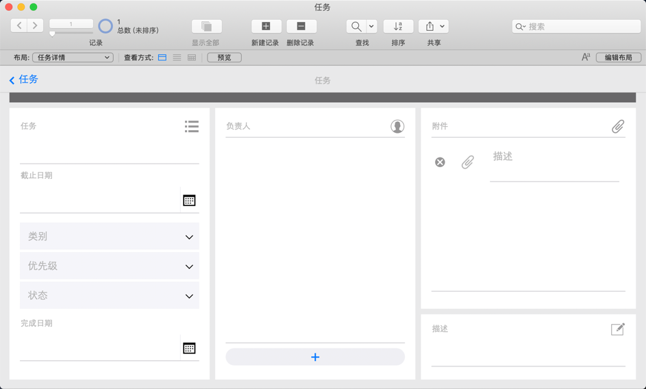 FileMaker Pro 18 Advanced for Mac v18.0.1.122 中文破解版下载