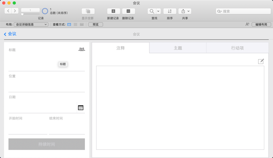 FileMaker Pro 18 Advanced for Mac v18.0.1.122 中文破解版下载