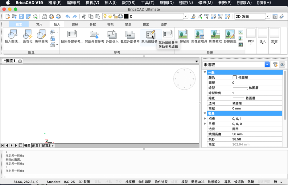 BricsCAD 19 for Mac 19.2.05 最强CAD设计平台 中文破解版下载