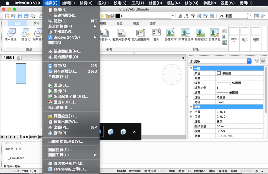 BricsCAD 19 for Mac 19.2.05 最强CAD设计平台 中文破解版下载