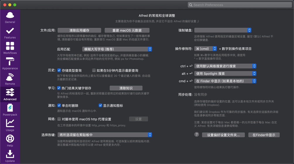 Alfred 4 for Mac v4.0.3 快速启动器 办公效率 中文破解版下载