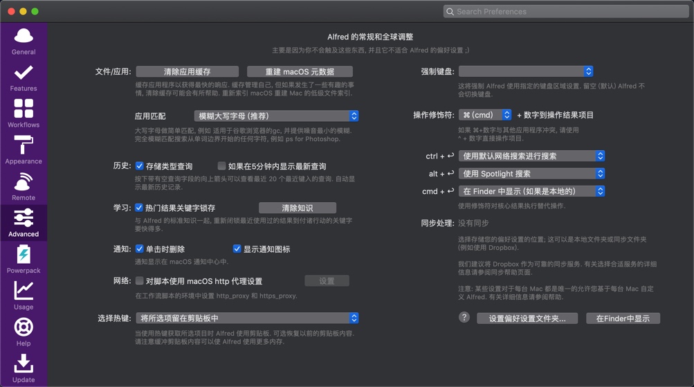 1039445cf1e570426b8Jw5b8X Alfred 4 for Mac v4.0.3 快速启动器 办公效率 中文破解版下载