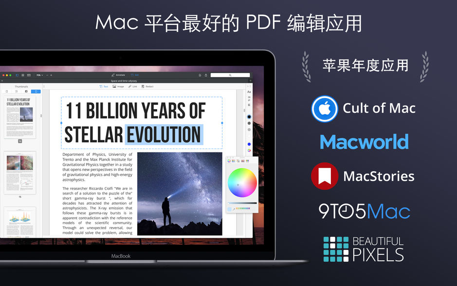 PDF Expert 2 for Mac 2.4.24 PDF阅读编辑器 中文破解版下载