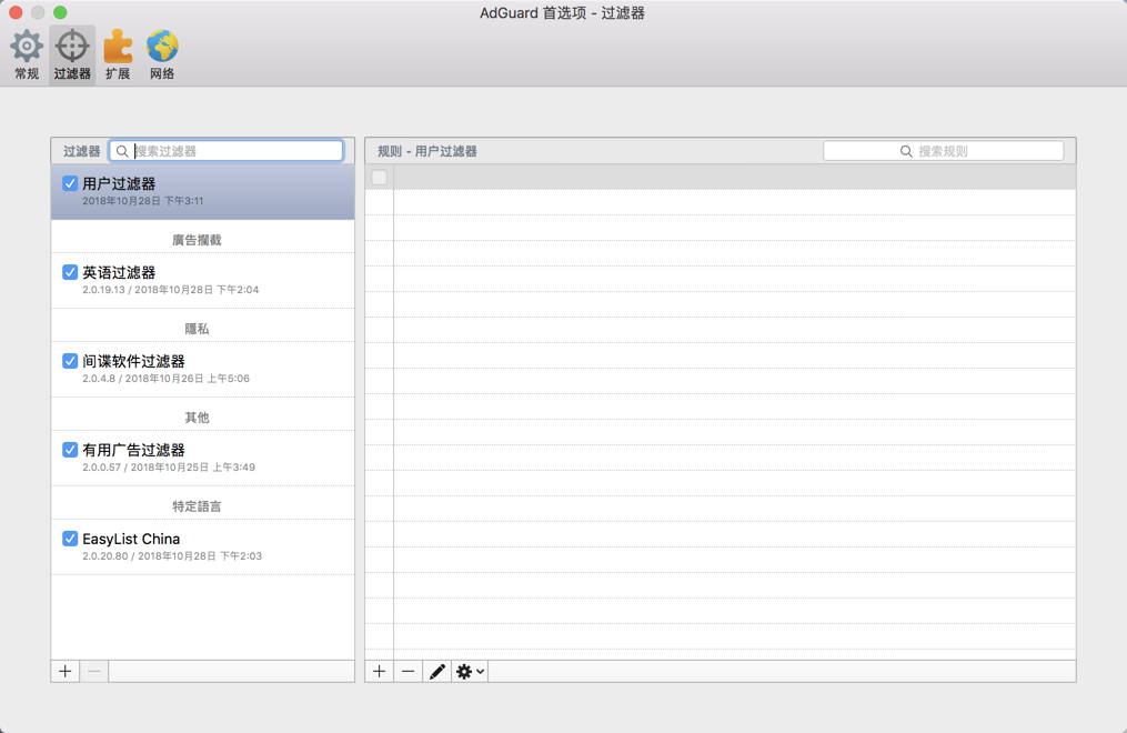 Adguard for Mac v2.0.4 独立广告拦截和过滤软件 中文破解版下载