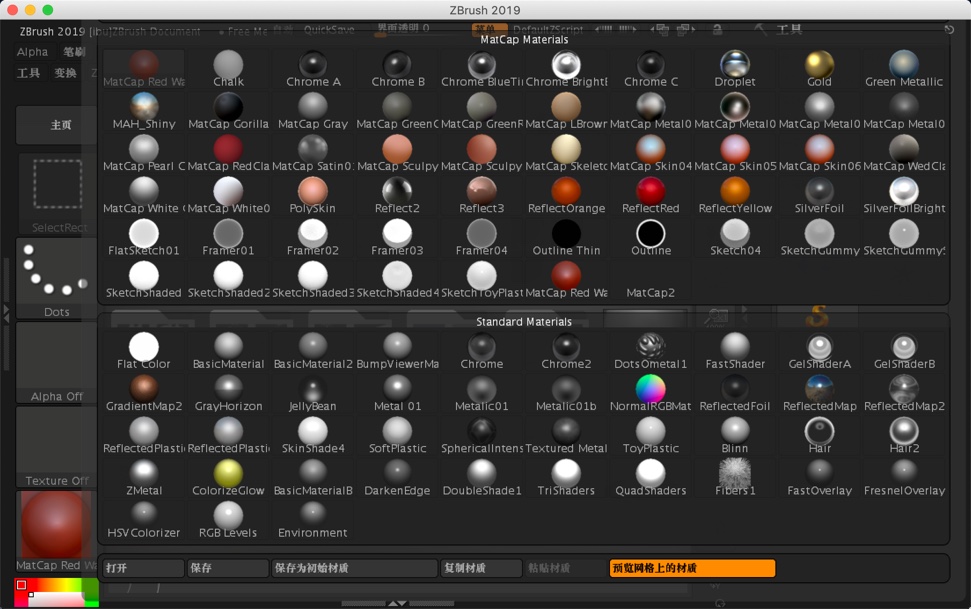 ZBrush 2019 for Mac 数字雕刻和绘画软件 中文破解版下载