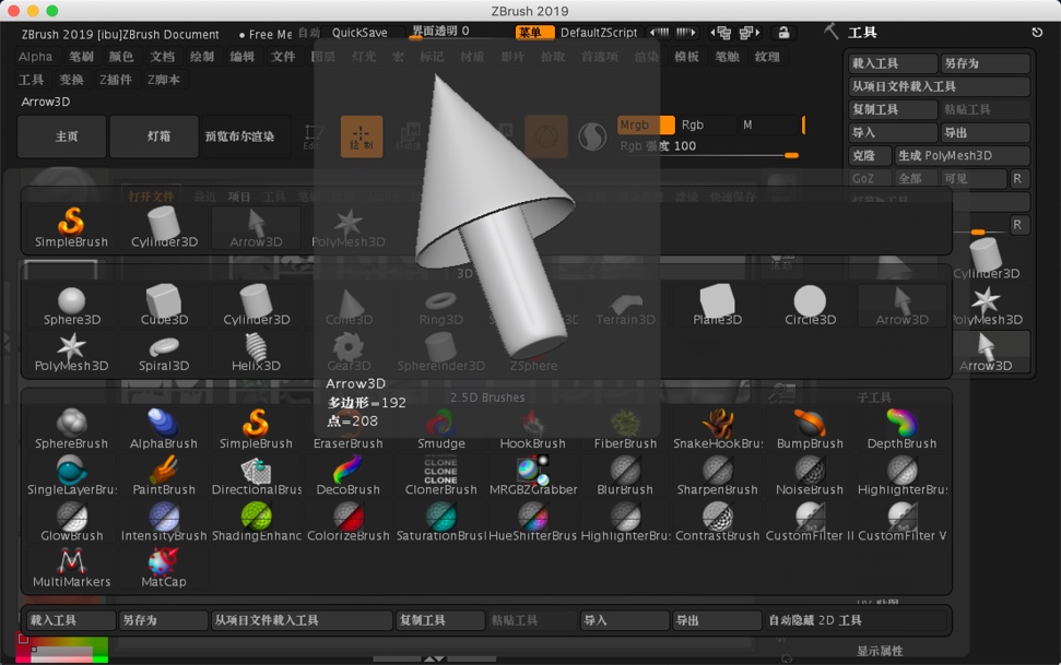 ZBrush 2019 for Mac 数字雕刻和绘画软件 中文破解版下载