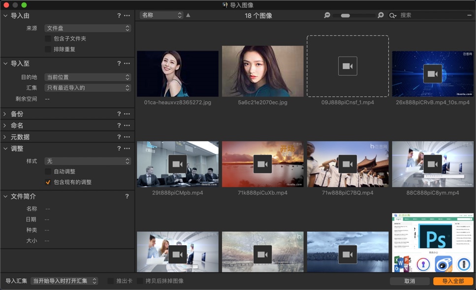 Capture One 12 Pro for Mac 12.0.4 RAW图像编辑 中文版