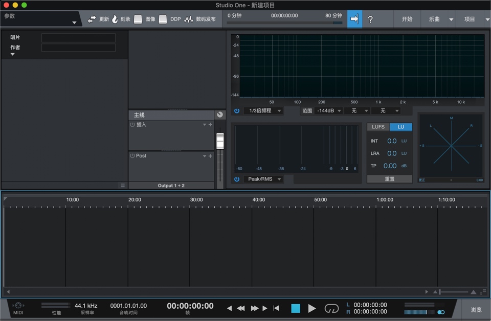 Studio One 4 Pro for Mac v4.5.1 音乐创作软件 中文破解版下载