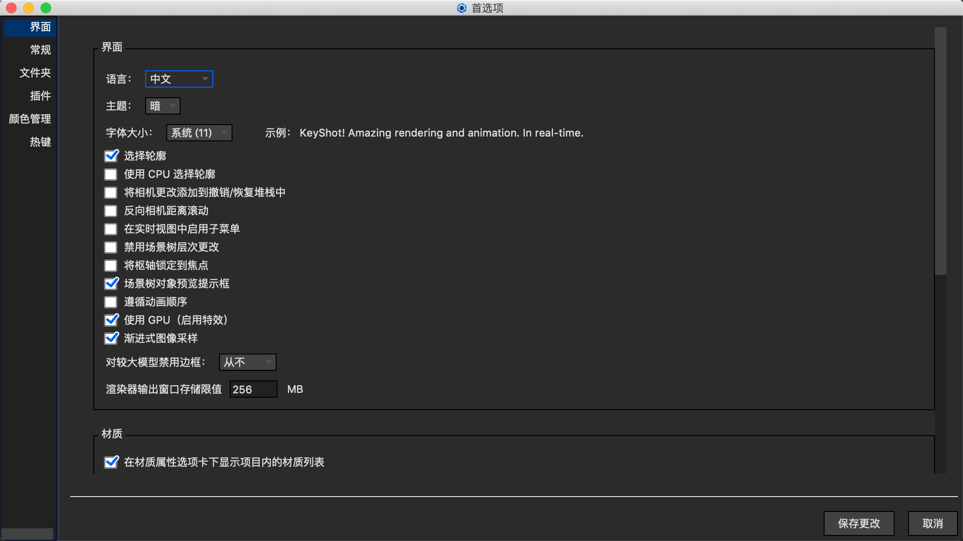 KeyShot Pro for Mac 8.1.61 专业的3D渲染软件 中文破解版下载