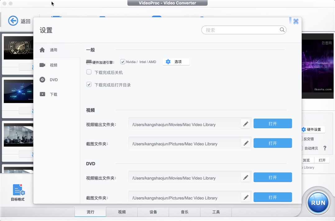 VideoProc for Mac v3.3 全能视频处理软件 中文破解版下载