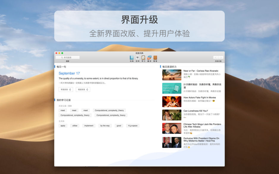 1941535cfa4d8197fd0galCuB 欧路词典 Eudic for Mac 3.9.1 划词翻译软件 中文破解版下载