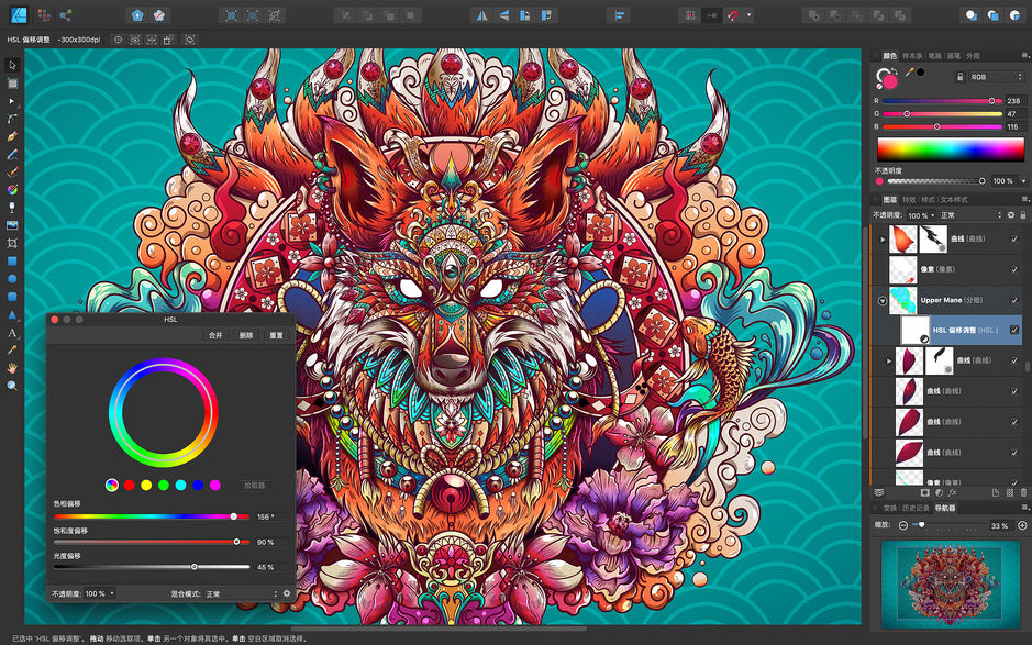 Affinity Designer for Mac v1.7.0 图形设计工具 中文破解版下载