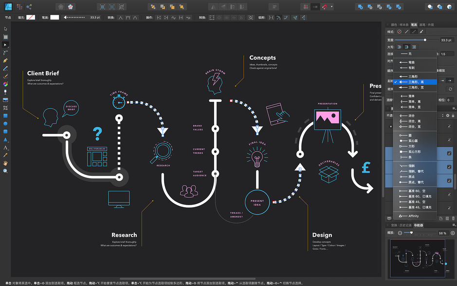 Affinity Designer for Mac v1.7.0 图形设计工具 中文破解版下载