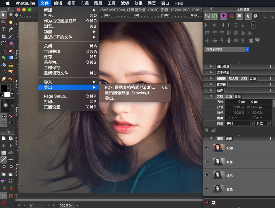 PhotoLine for Mac 21.50 图像效果处理软件 中文破解版下载