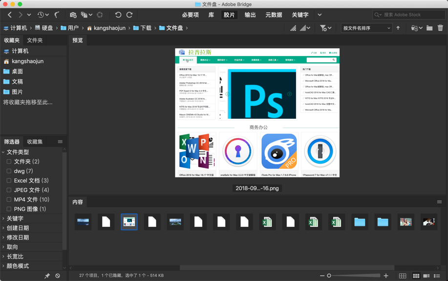 Adobe Bridge CC 2019 for Mac v9.1.0 集中资源管理器 中文破解版下载 苹果Mac版_注册机_安装包