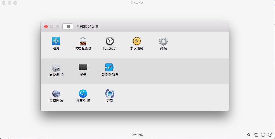 Downie 3 for Mac v3.8.1 专业视频下载工具 中文破解版下载