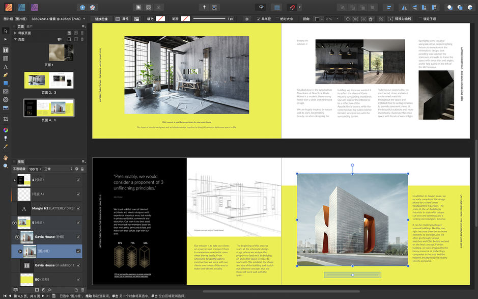 Affinity Publisher for Mac v1.7.1 桌面排版软件 中文破解版下载 