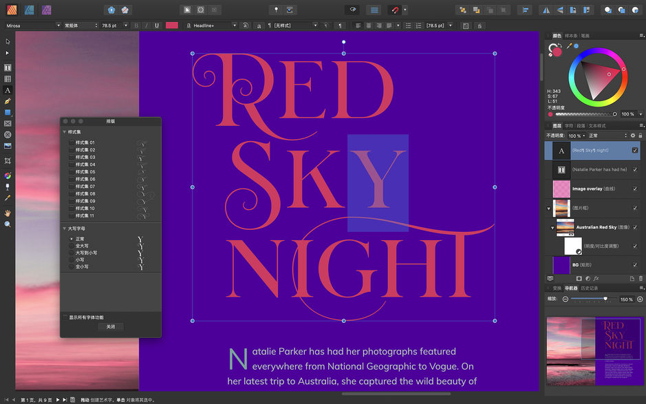 Affinity Publisher for Mac v1.7.1 桌面排版软件 中文破解版下载 