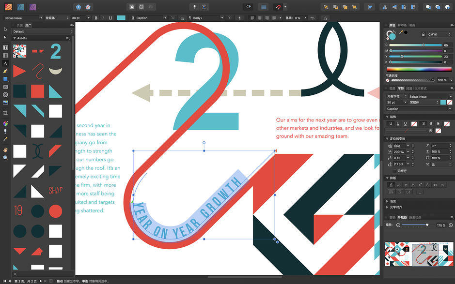 Affinity Publisher for Mac v1.7.1 桌面排版软件 中文破解版下载 