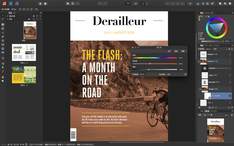 Affinity Publisher for Mac v1.7.1 桌面排版软件 中文破解版下载 